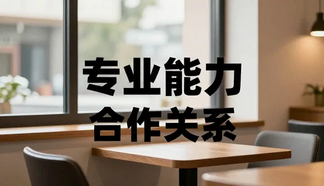 业务需求驱动下的化方案应用场景分析